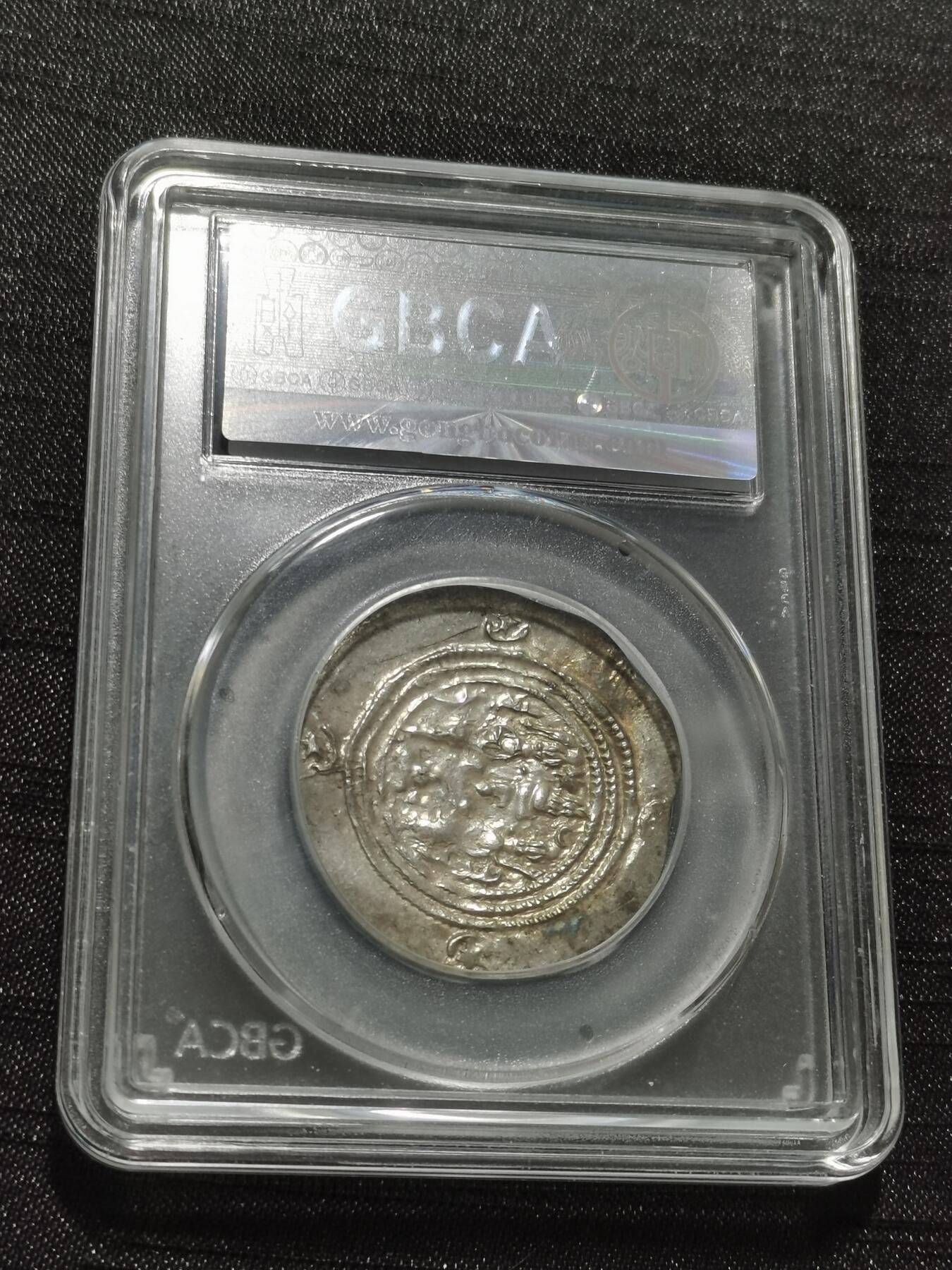 天下钱庄专场欢迎参拍 萨珊王朝银币