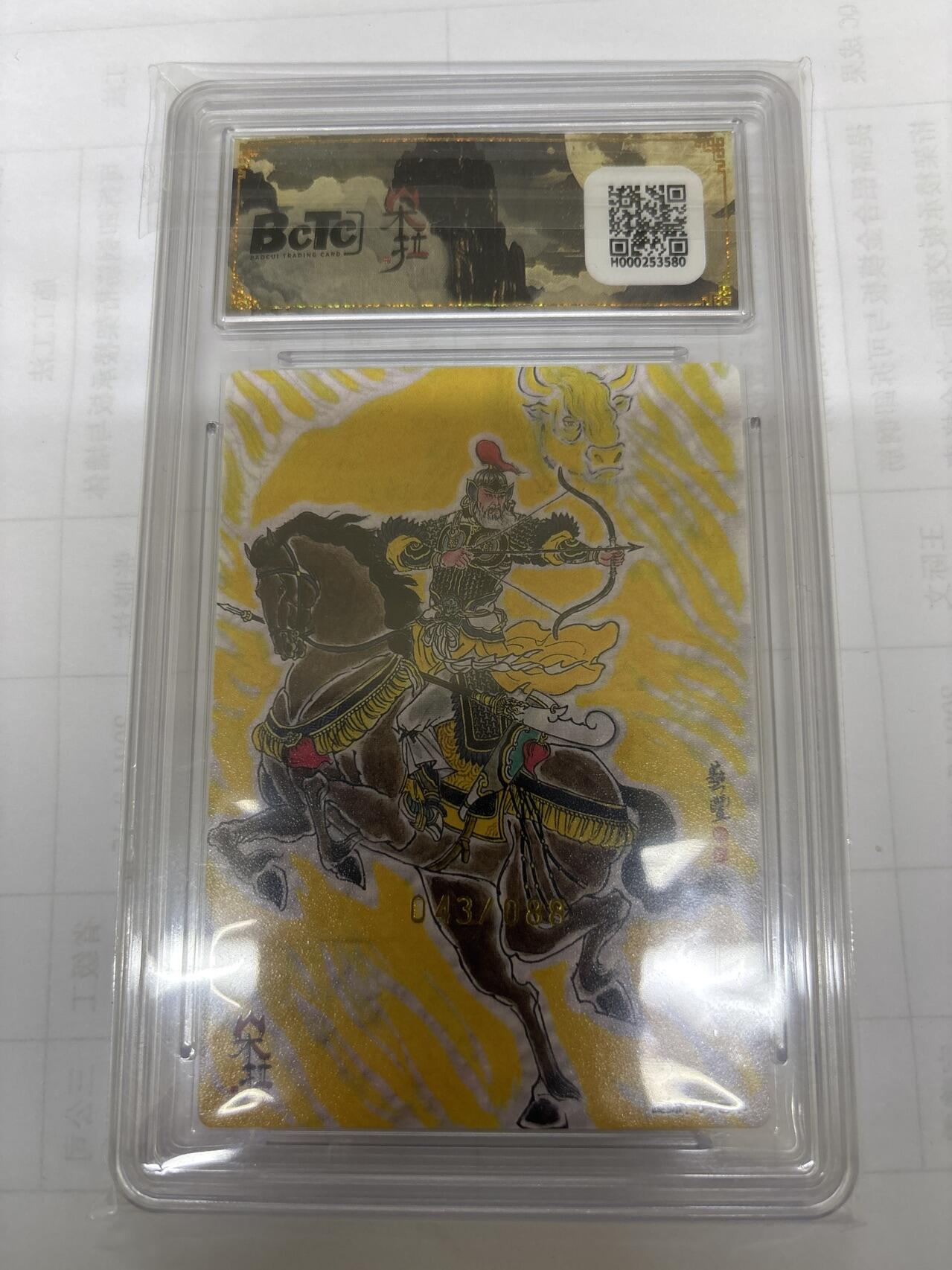 无关紧要 出坑转让 不寄存 默认微瑕 循环上架 介意勿拍 收货请尽快确认 谢谢 朵拉 黄忠 卢艺丰 限编43/88 爆金