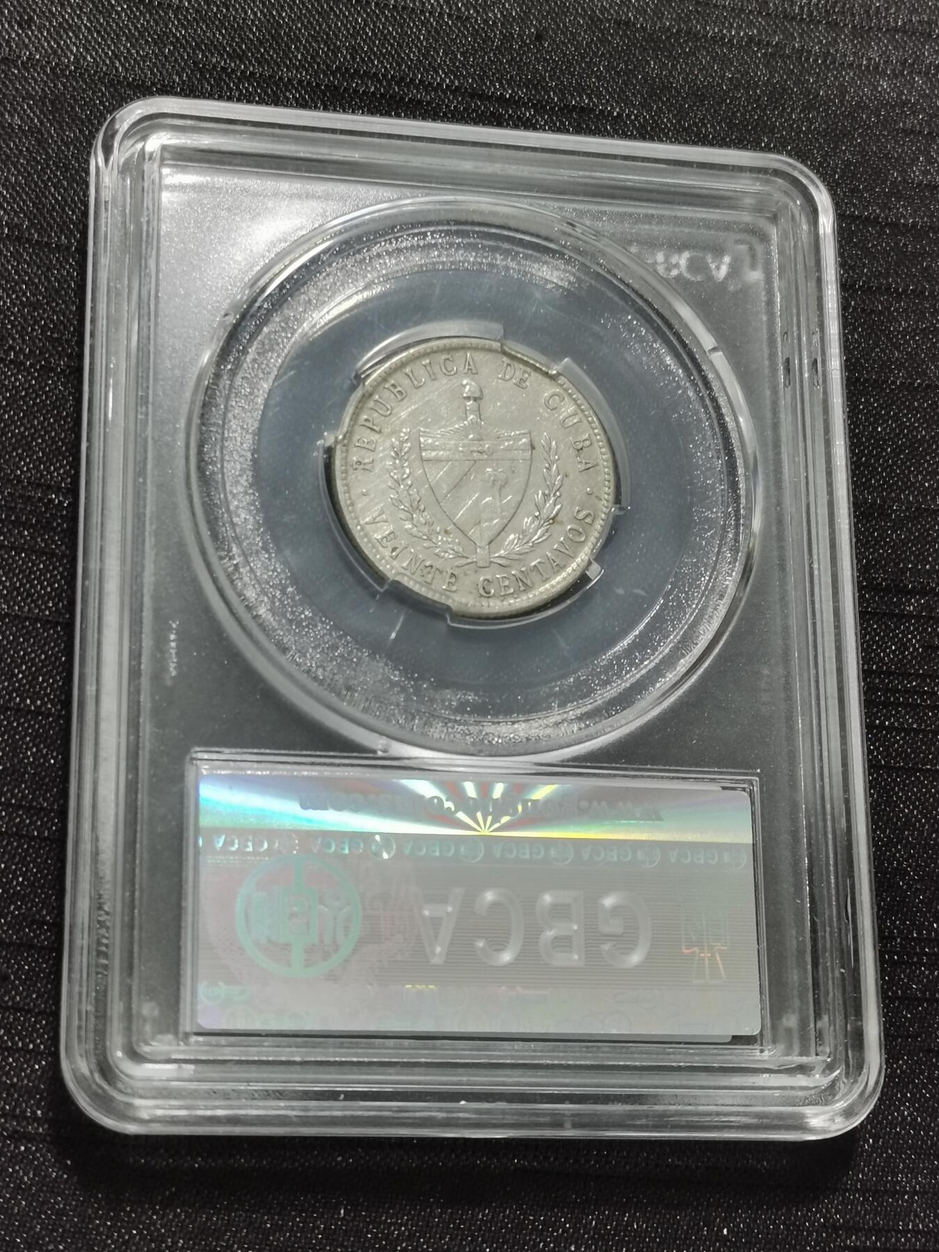 天下钱庄专场欢迎参拍 古巴共和国五角星20分银币