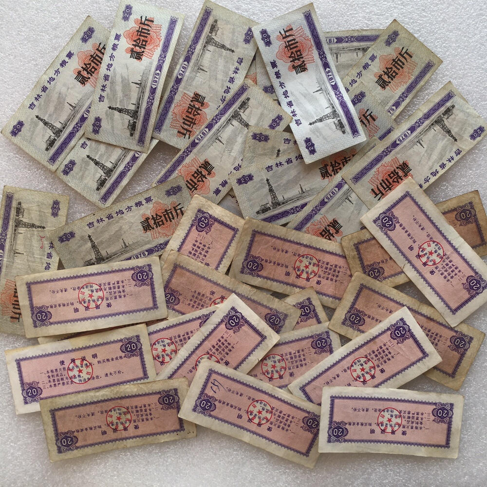         珍稀1975年吉林省地方粮票大全套1套8枚原版真品如图供应票证旧藏文玩艺术收藏