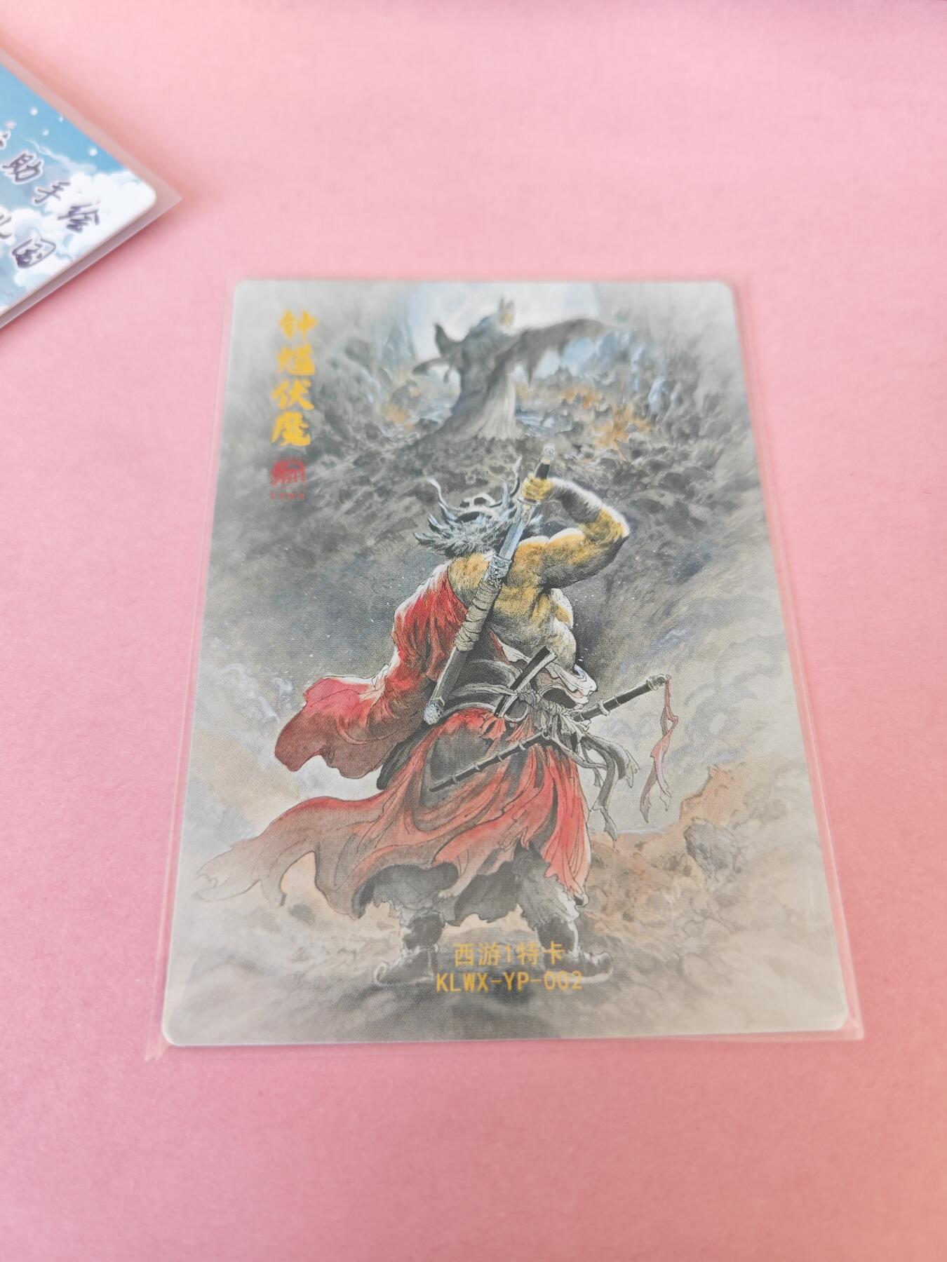 阳大大卡牌拍卖第104期（持续收拍品，周五晚上九点截拍，进群福利早知道）