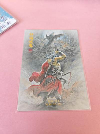 阳大大卡牌拍卖第104期（持续收拍品，周五晚上九点截拍，进群福利早知道） 昆仑万象特卡钟馗粗闪1张