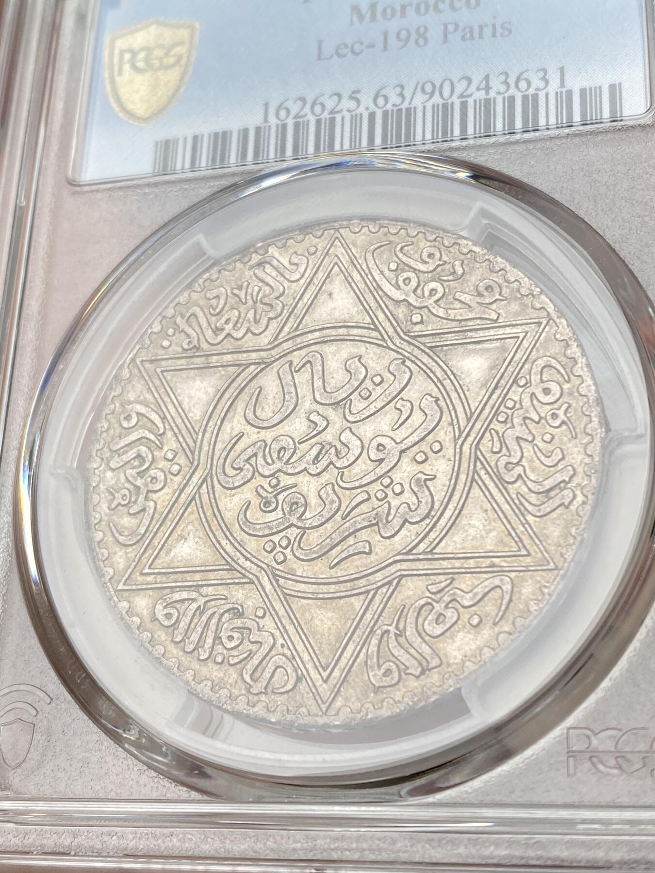 万国钱币拍卖第062期 PCGS MS63 1917年法属摩洛哥10迪拉姆大银币 原味均匀香槟彩包浆极美收藏级