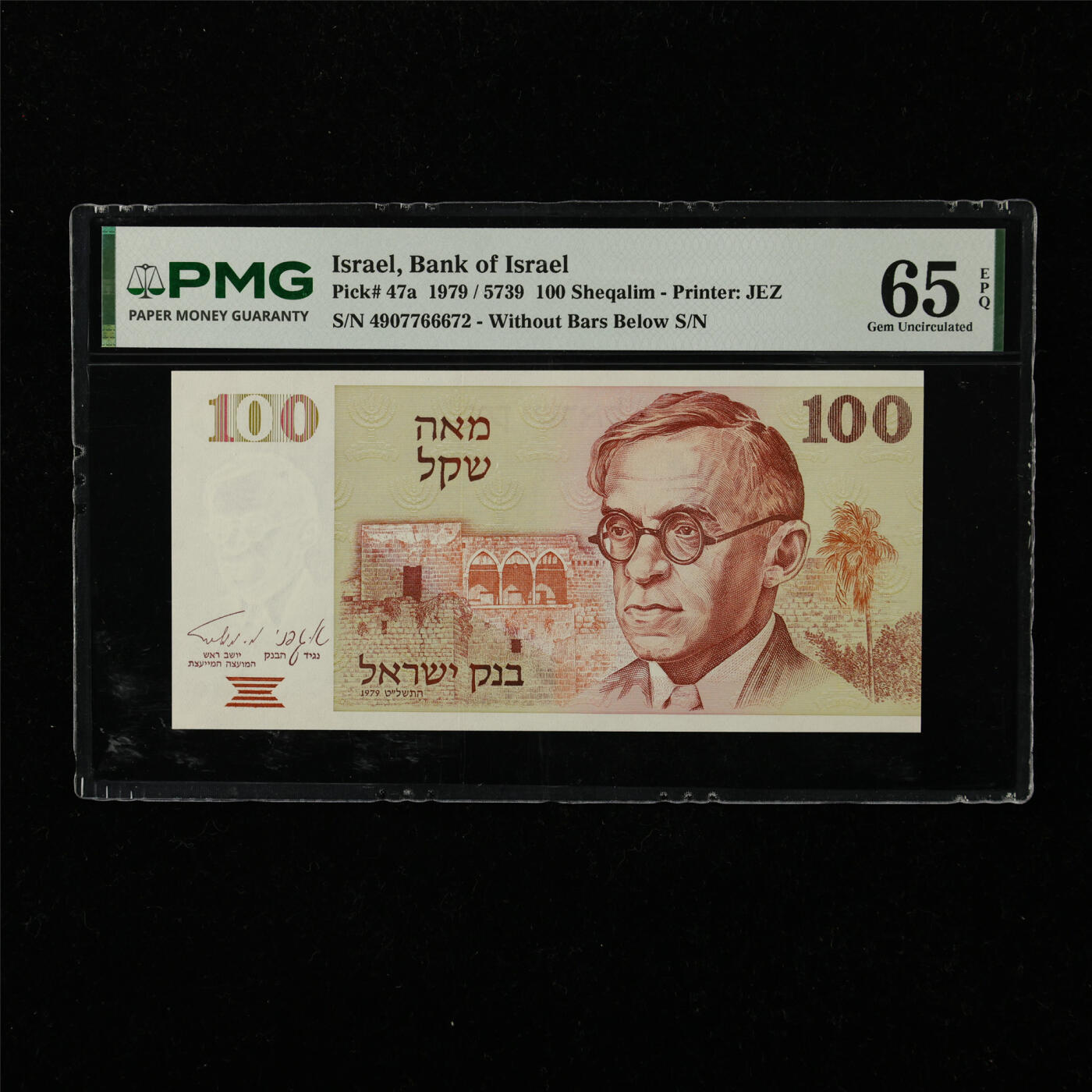 【亘邦集藏】第222期拍卖 1979年 以色列100谢克尔 PMG 65EPQ 4907766672