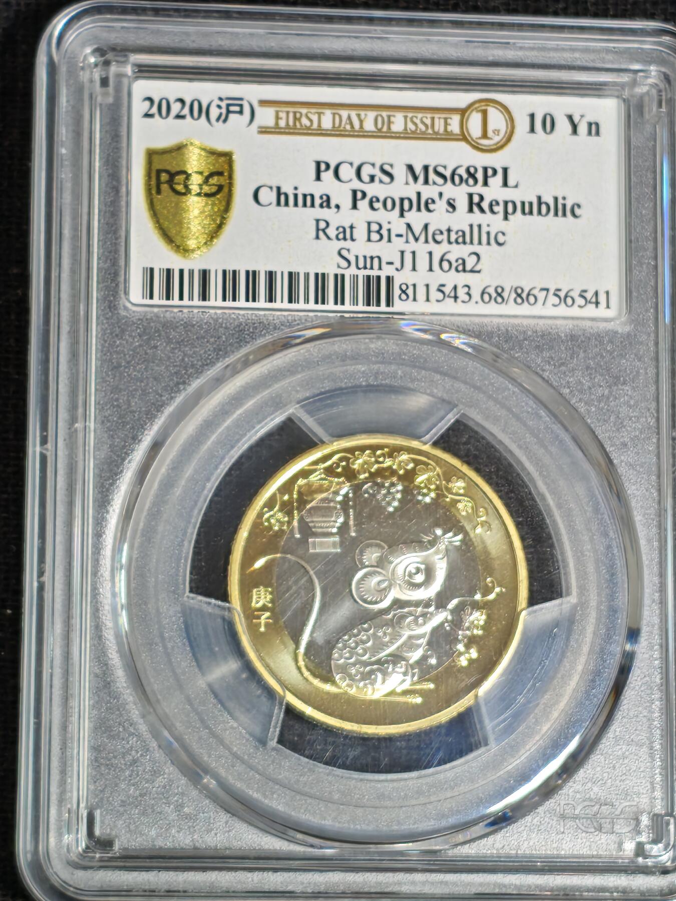刘世昌艺术品销售中心～虎踞龙蟠*金杨在线联拍群第519期 2020年流通纪念币“庚子鼠”【首日标】（PCGS    MS68PL    串号：86756541）1枚。