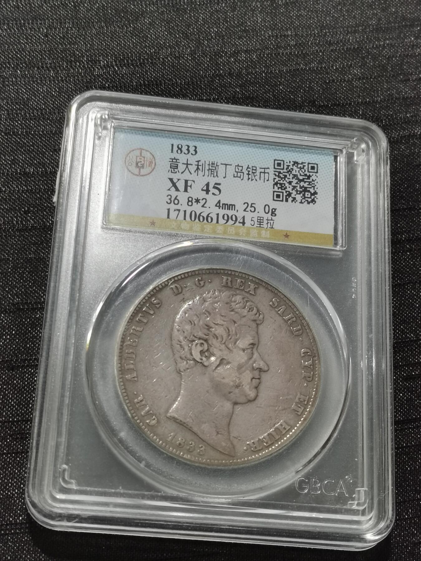 天下钱庄专场欢迎参拍 撒丁岛里拉银币