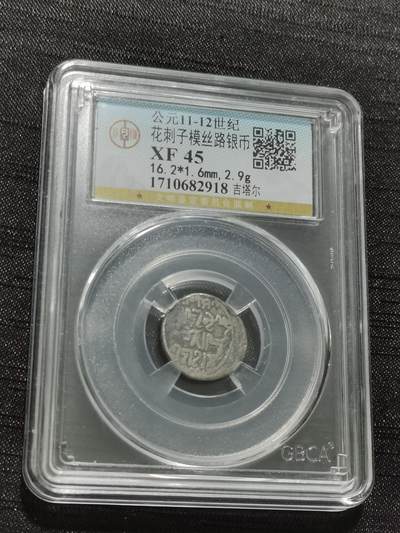 天下钱庄专场欢迎参拍 - 花刺之模丝路银币