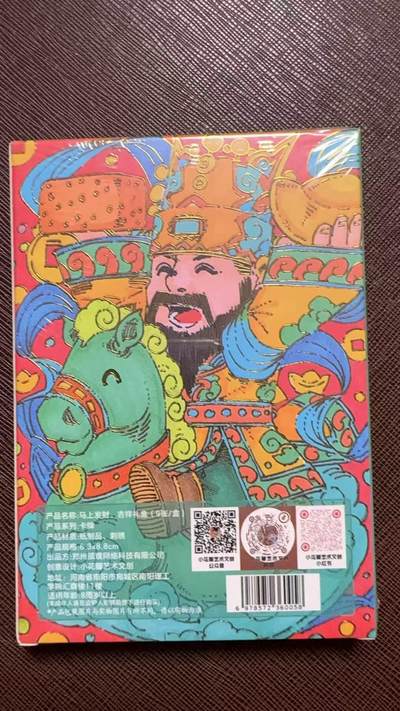 阳大大卡牌拍卖第104期（持续收拍品，周五晚上九点截拍，进群福利早知道） 【盲盒】小花瓣艺术文创 马上发财 全新盲盒