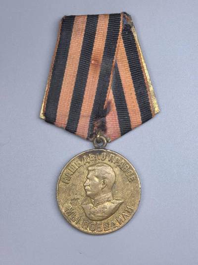 小驴勋章奖章收藏3月14日周六晚六点拍卖（珍爱和平，收藏战争，铭记历史，勿忘国耻，忠党爱国。有偿代拍，送拍规则在简介最后，参拍须阅读规则后再参拍，关系到运费包装发货时效真假辨别等关键信息，拍卖时不再发原图，看大图店主微信码在拍卖店铺介绍里） - 苏联战胜德国奖章