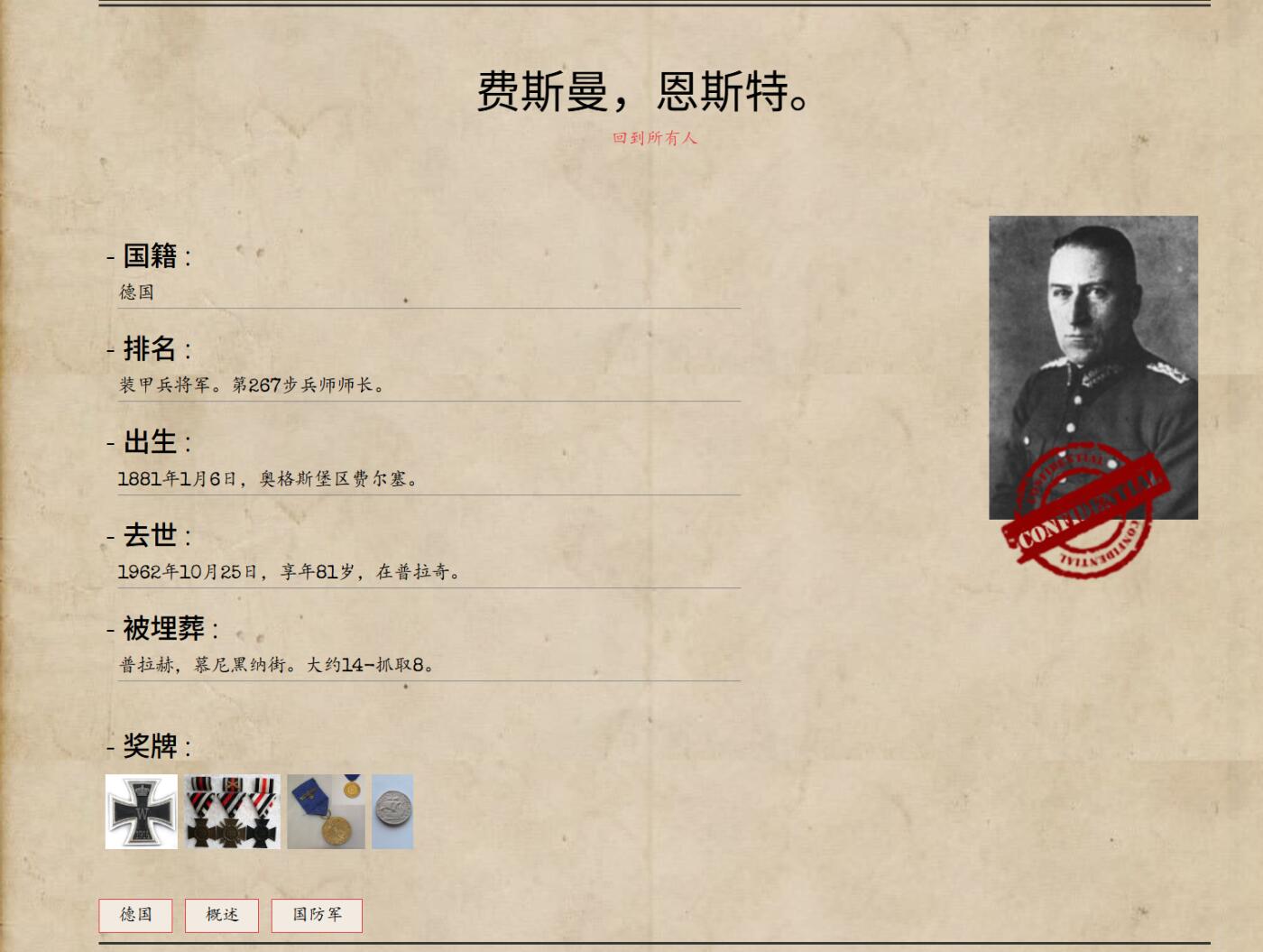 戎马世界章牌大赏第112期 德专场