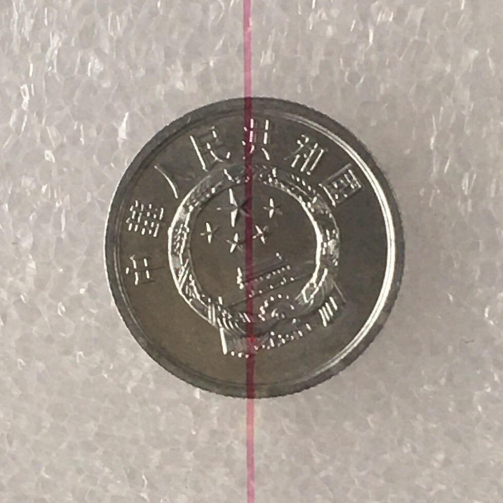      贰分带原光小背逆错币趣味币错版币1枚分分钱分币钱币硬币铝币旧藏文玩艺术收藏