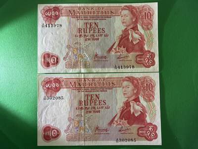 咖啡豆•收藏 2026年Mar_18th世界各国纸币拍卖 - 2枚 毛里求斯 1967年 10卢比 全新UNC 外国纸币 女王钞