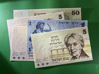 咖啡豆•收藏 2026年Mar_18th世界各国纸币拍卖 - 5枚 以色列 1-50谢克尔 全新UNC 外国纸币