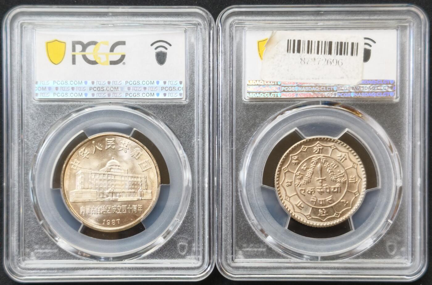 甄臻铺-世界币章拍卖（第54期），3月28日甄品场拍品征集中，送拍享返佣金等优惠多多 PCGS-MS67 1987中国内蒙古自治区成立纪念壹元PCGS-MS67，淡黄油包浆转光明显，尼泊尔1979年评级币 PCGS MS66转光明显，两枚一组