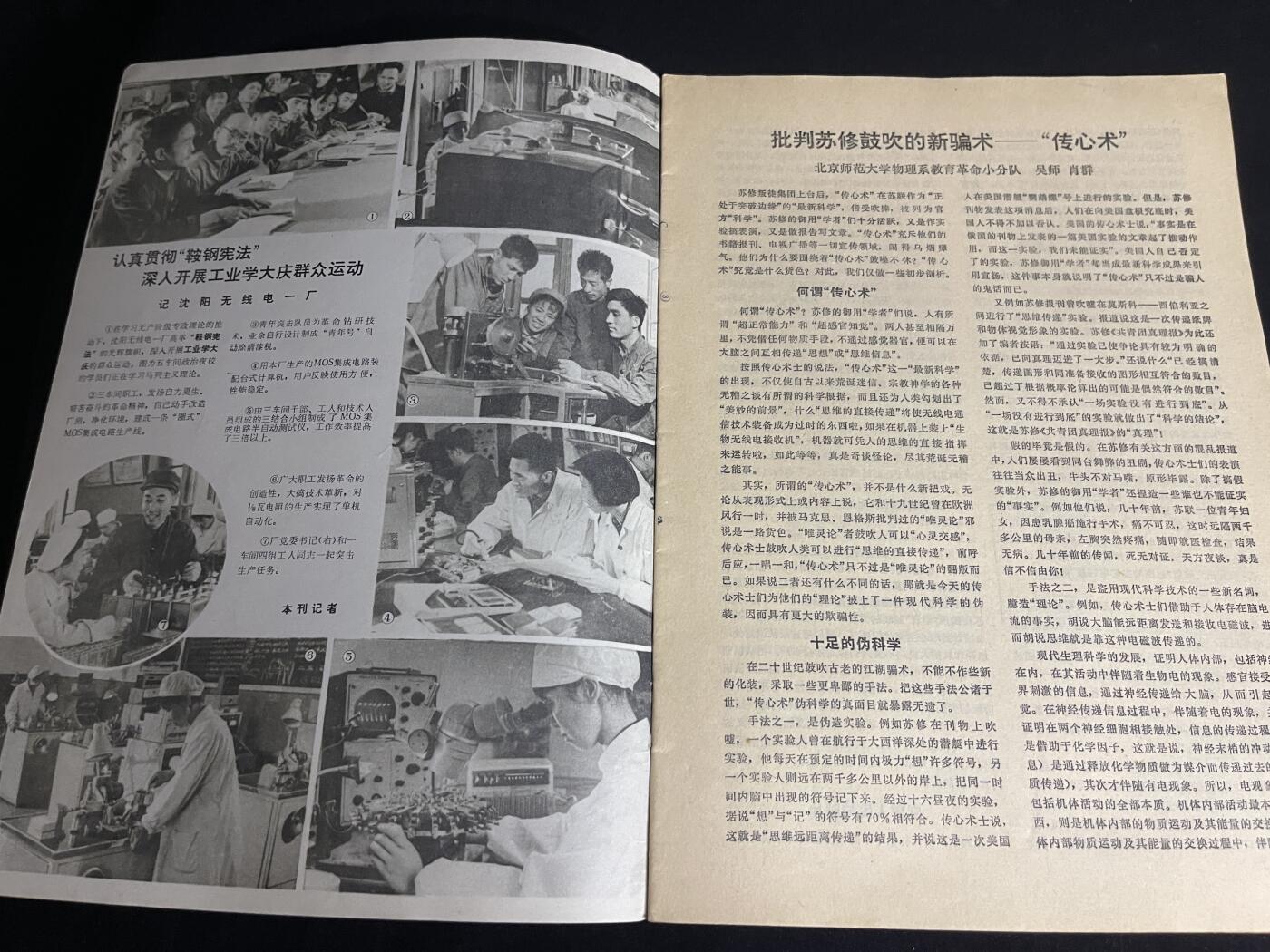 红藏专场 老无线电杂志