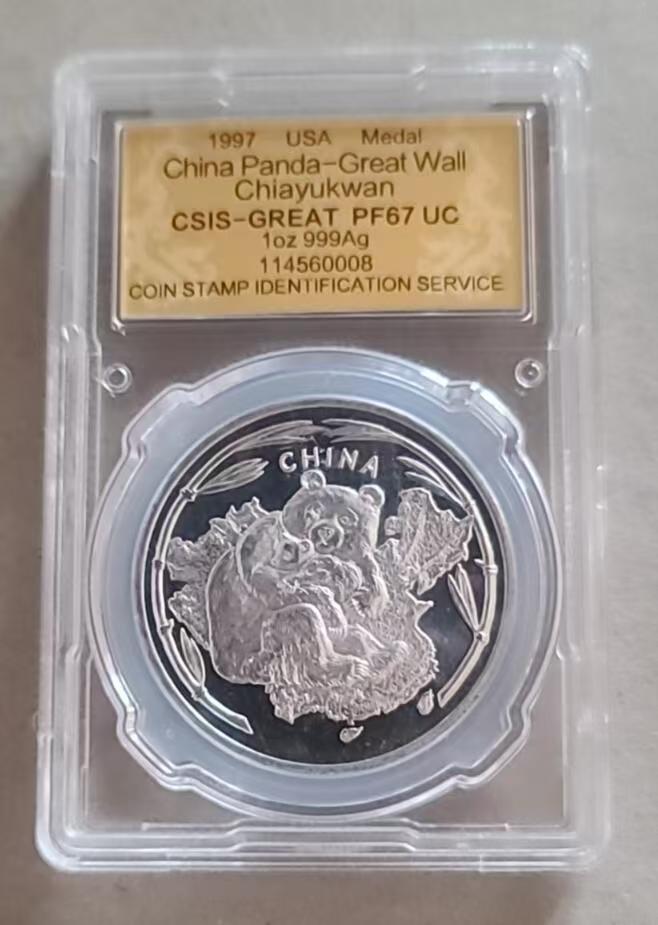 ❤️【币观天下】❤️ 第344期钱币秒杀拍卖场- 2026.3.6周五晚上6点半场 长期征集拍品  美国1997年大熊猫长城1盎司银章信泰评级封装