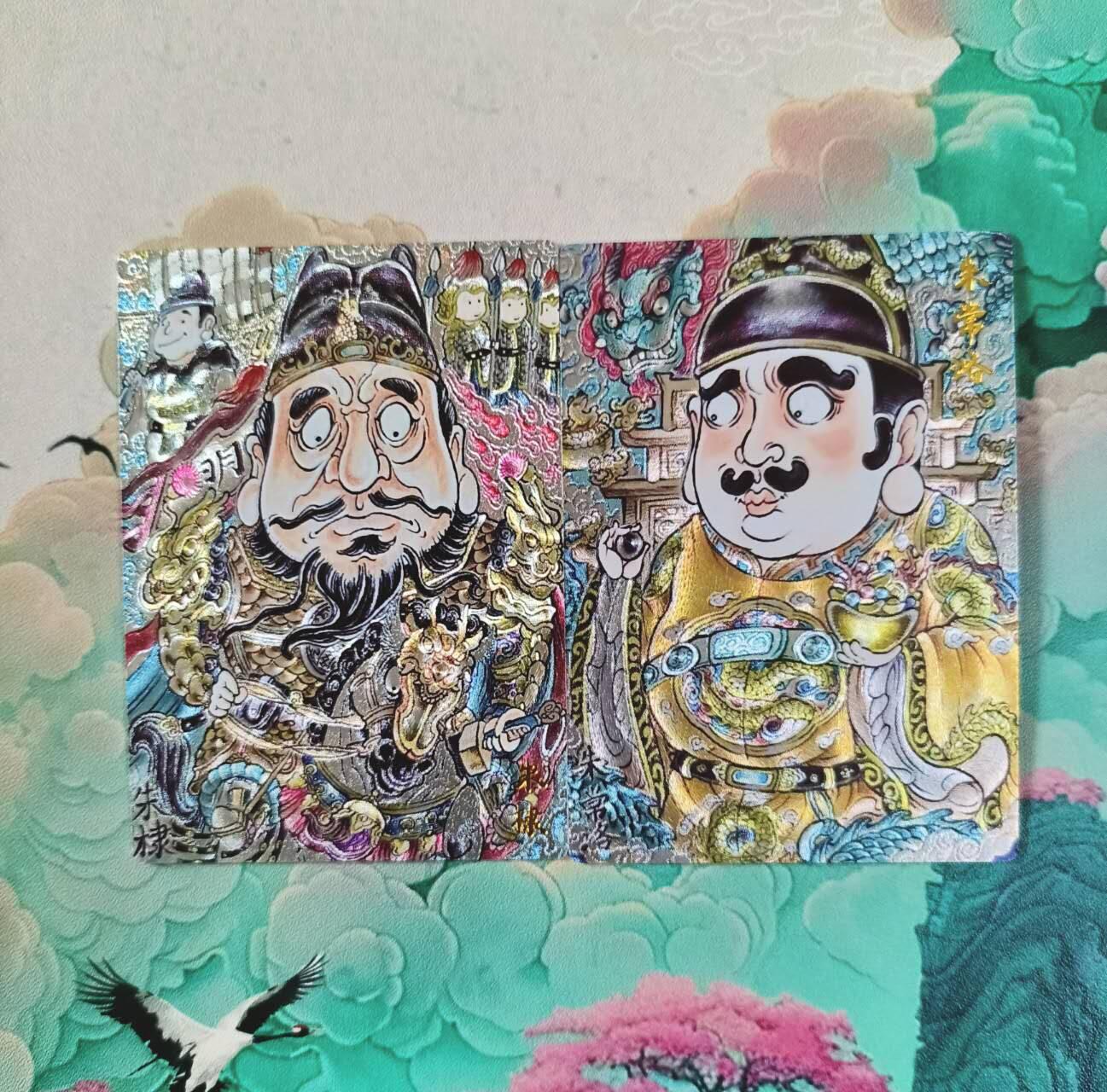 满赠PR！！龙虎卡牌-七八场（满200元包邮，无佣金，每周六结拍，欢迎送拍） 粗闪2张 卡德曼 山丘 - 明朝皇帝朱氏