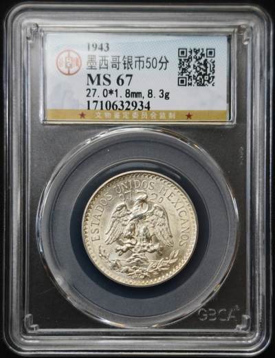 甄臻铺-世界币章拍卖（第54期），3月28日甄品场拍品征集中，送拍享返佣金等优惠多多 - 公博-MS67 1943年墨西哥50分银币，高分币比较稀少
