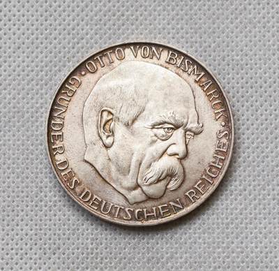 甄臻铺-世界币章拍卖（第54期），3月28日甄品场拍品征集中，送拍享返佣金等优惠多多 - 裸币，1971年德意志帝国成立100周年纪念银章，五彩包浆，40mm，25g，细节见图