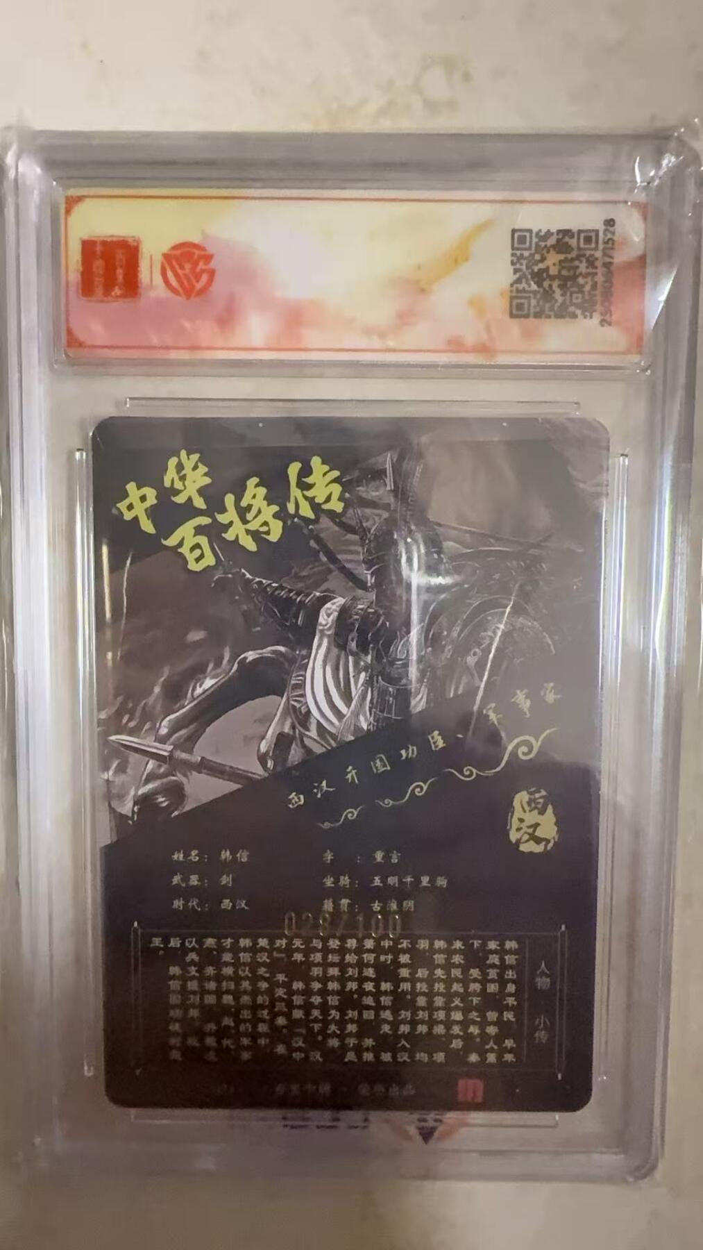 阳大大卡牌拍卖第104期（持续收拍品，周五晚上九点截拍，进群福利早知道）