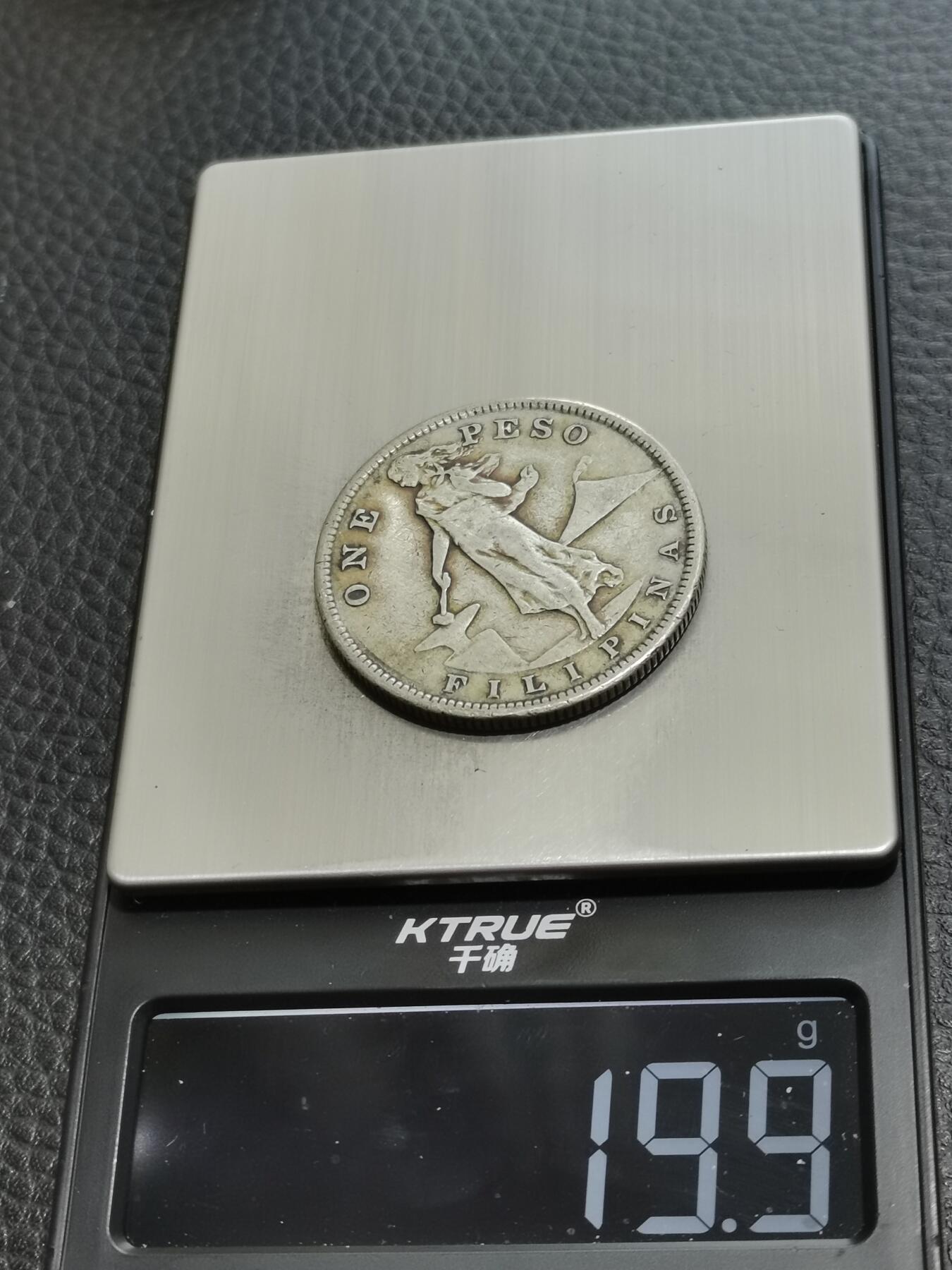 天下钱庄专场欢迎参拍 美属菲律宾一比索银币