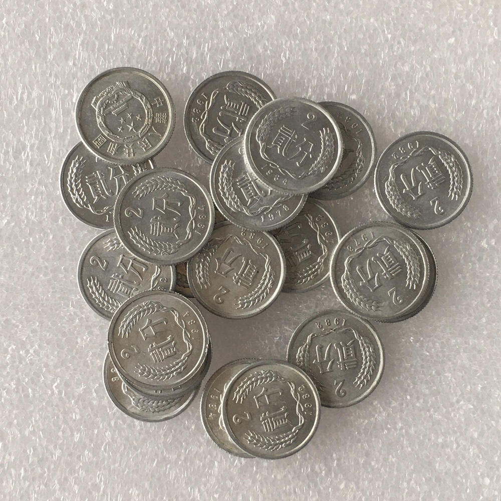      贰分带原光小背逆错币趣味币错版币1枚分分钱分币钱币硬币铝币旧藏文玩艺术收藏