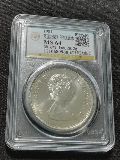 天下钱庄专场欢迎参拍 - 英国威尔士亲王大婚纪念，镍币