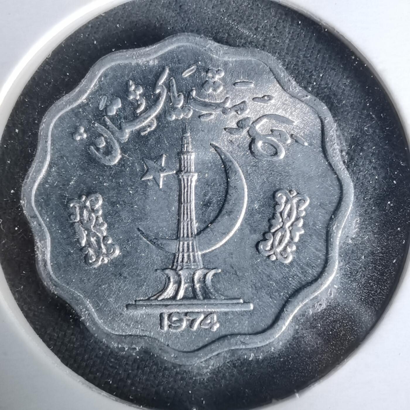 沼泽如烟--第1019场 巴基斯坦1974年10派沙