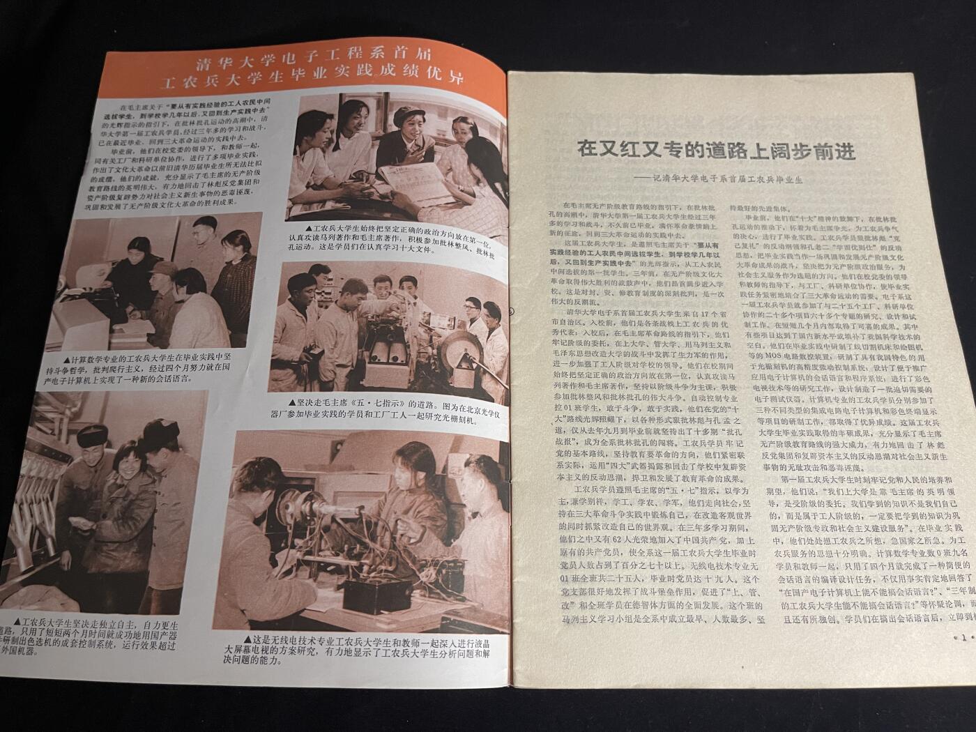 红藏专场 老无线电杂志