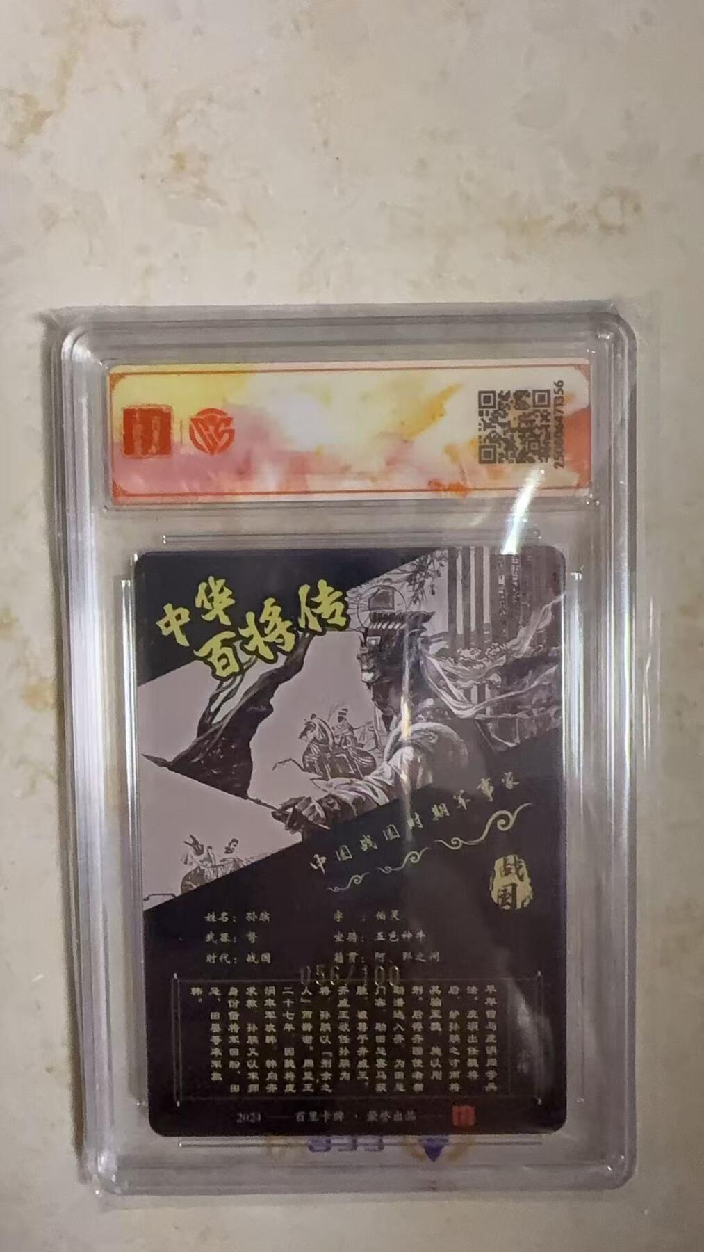 阳大大卡牌拍卖第104期（持续收拍品，周五晚上九点截拍，进群福利早知道）