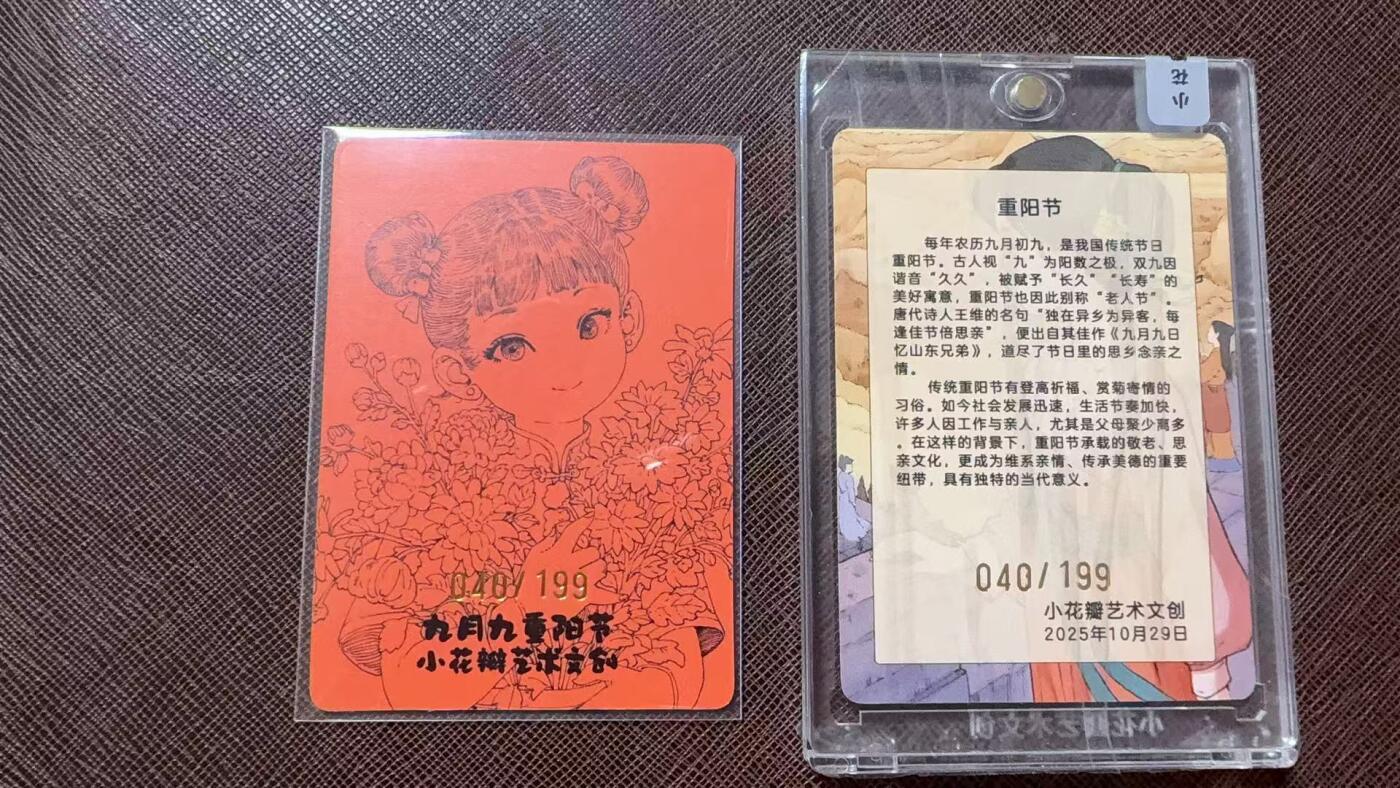 阳大大卡牌拍卖第104期（持续收拍品，周五晚上九点截拍，进群福利早知道）