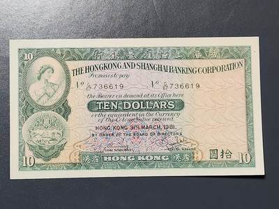 3月13号晚上8点 外国纸币自动截拍第37场 - 香港10元原票新品