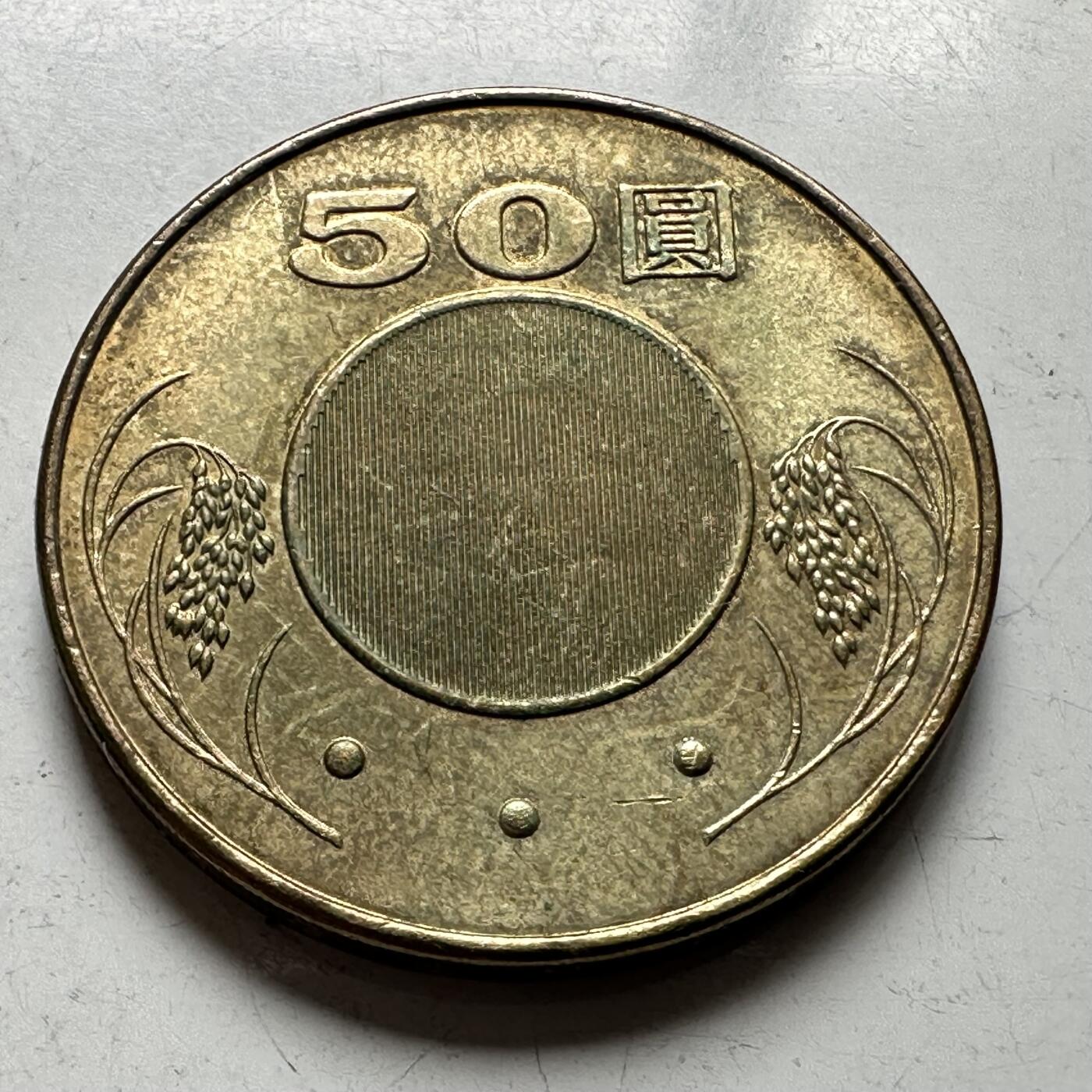 🌹外币初藏🌹🐯2026年第27场   每周二四六晚8️⃣点 接代拍