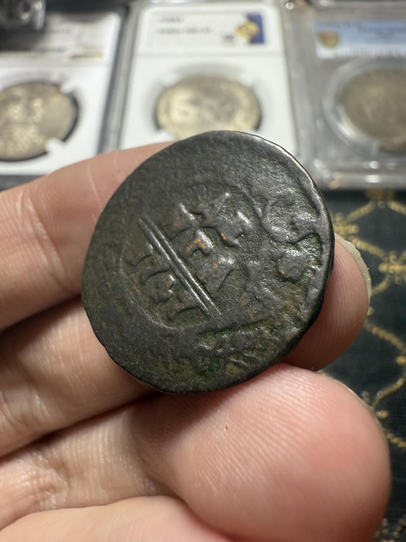 南宋泉阁俄币 外币 国币 专场第二十二期 【送拍无额外佣金】 沙俄 伊丽莎白一世 1747年 1/2戈比铜币 通货好品