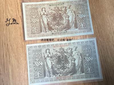 拍卖中。      德国马克1910年1000帝国银行