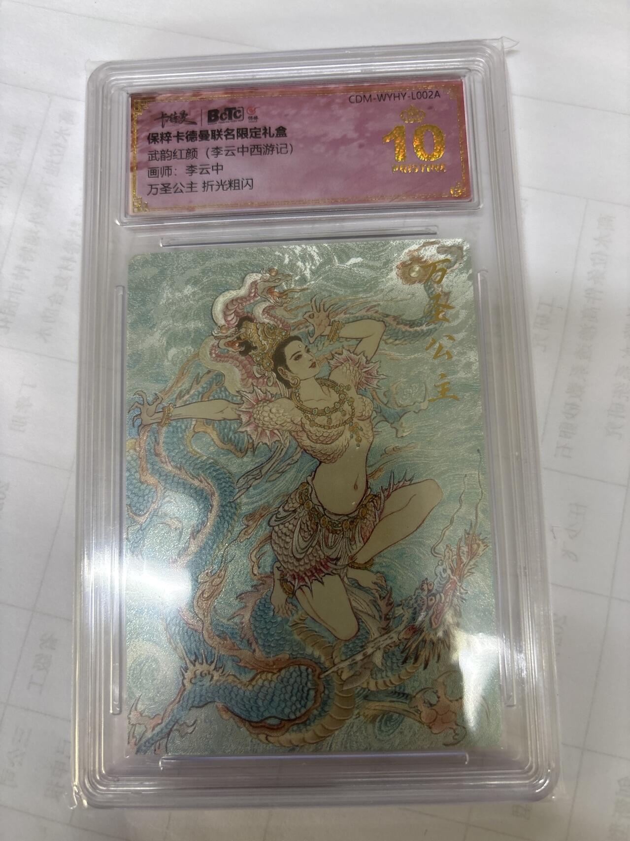 无关紧要 出坑转让 不寄存 默认微瑕 循环上架 介意勿拍 收货请尽快确认 谢谢 卡德曼 万圣公主 李云中 爆金