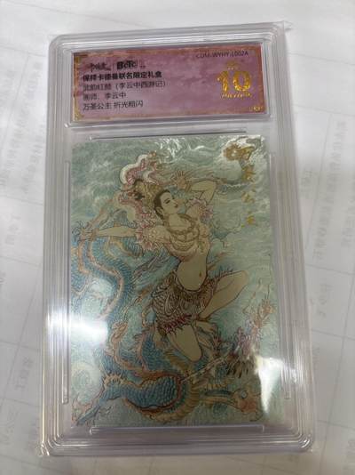 无关紧要 出坑转让 不寄存 默认微瑕 循环上架 介意勿拍 收货请尽快确认 谢谢 - 卡德曼 万圣公主 李云中 爆金