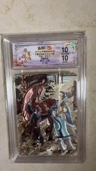 阳大大卡牌拍卖第104期（持续收拍品，周五晚上九点截拍，进群福利早知道） - 【亲签爆金首编】山河潮玩 华夏惊鸿录四大巾帼 心染 花木兰 亲签限编01/66