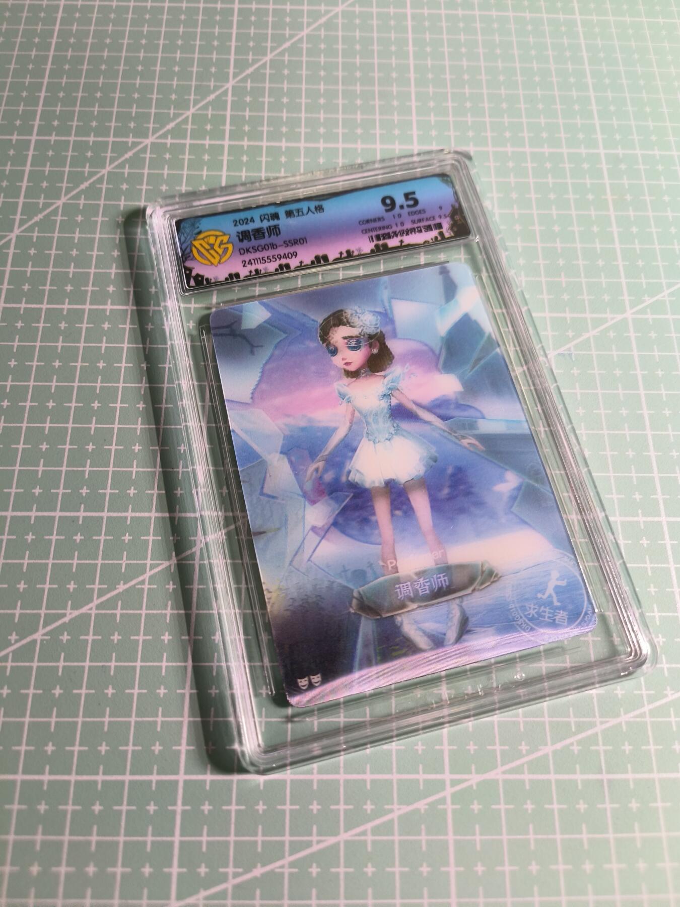 C先生卡牌 第24期  零抽层收拍品，送拍加微私聊 【动态光栅】闪魂《第五人格》调酒师 9.5分