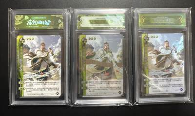 天玑星卡拍第178期《3.16周一截拍》持续收拍收评中 满赠卡需备注 - 游卡桌游 三国杀 荡然由心 鲁肃 三张 卡砖封装