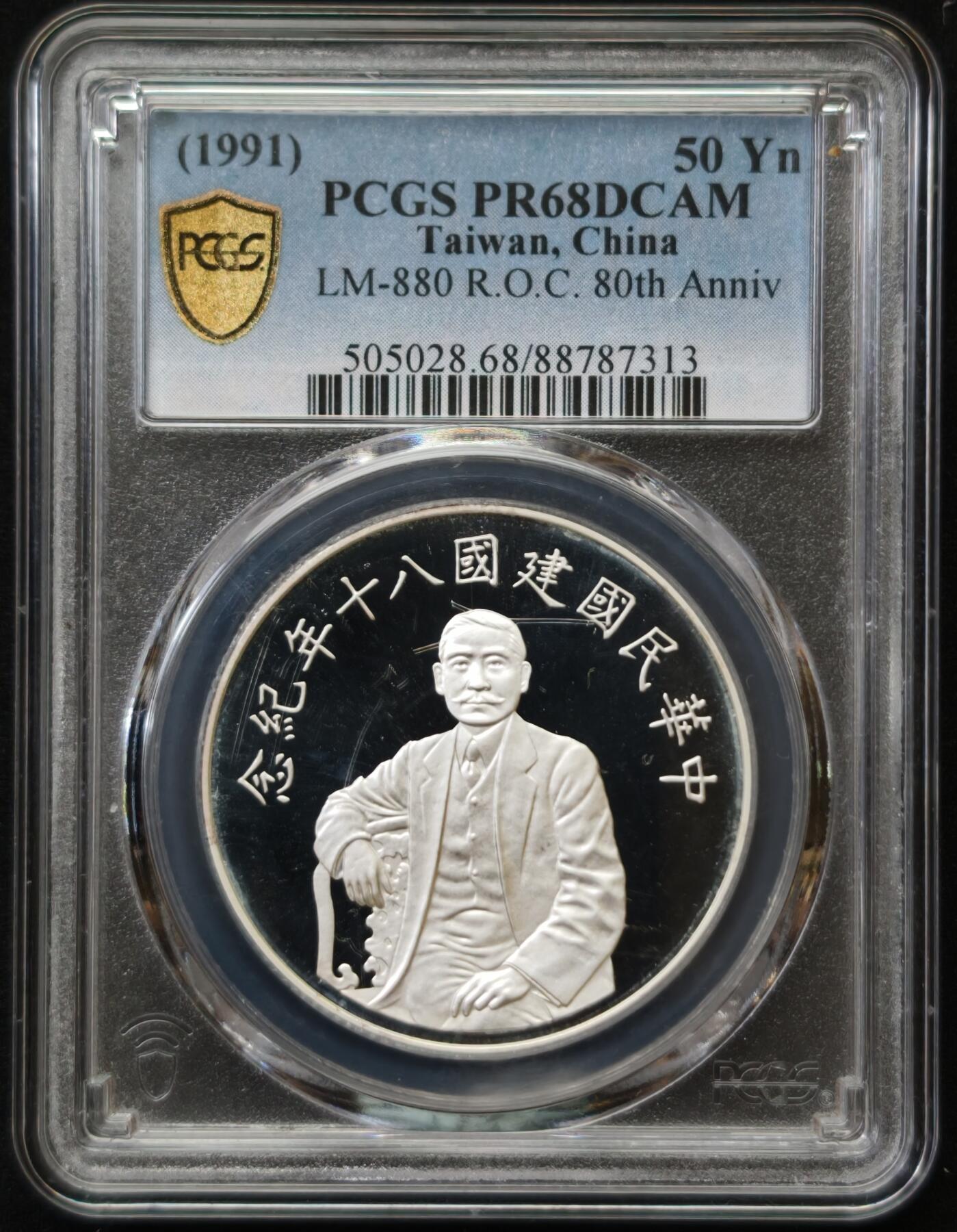 甄臻铺-世界币章拍卖（第54期），3月28日甄品场拍品征集中，送拍享返佣金等优惠多多 PCGS-PR68DCAM 1991年台湾50周年50元纪念银币
