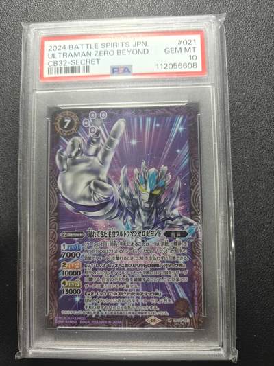 天玑星卡拍第178期《3.16周一截拍》持续收拍收评中 满赠卡需备注 - 万代战斗之魂 奥特曼 无限赛罗奥特曼 飞天异画高罕 PSA10