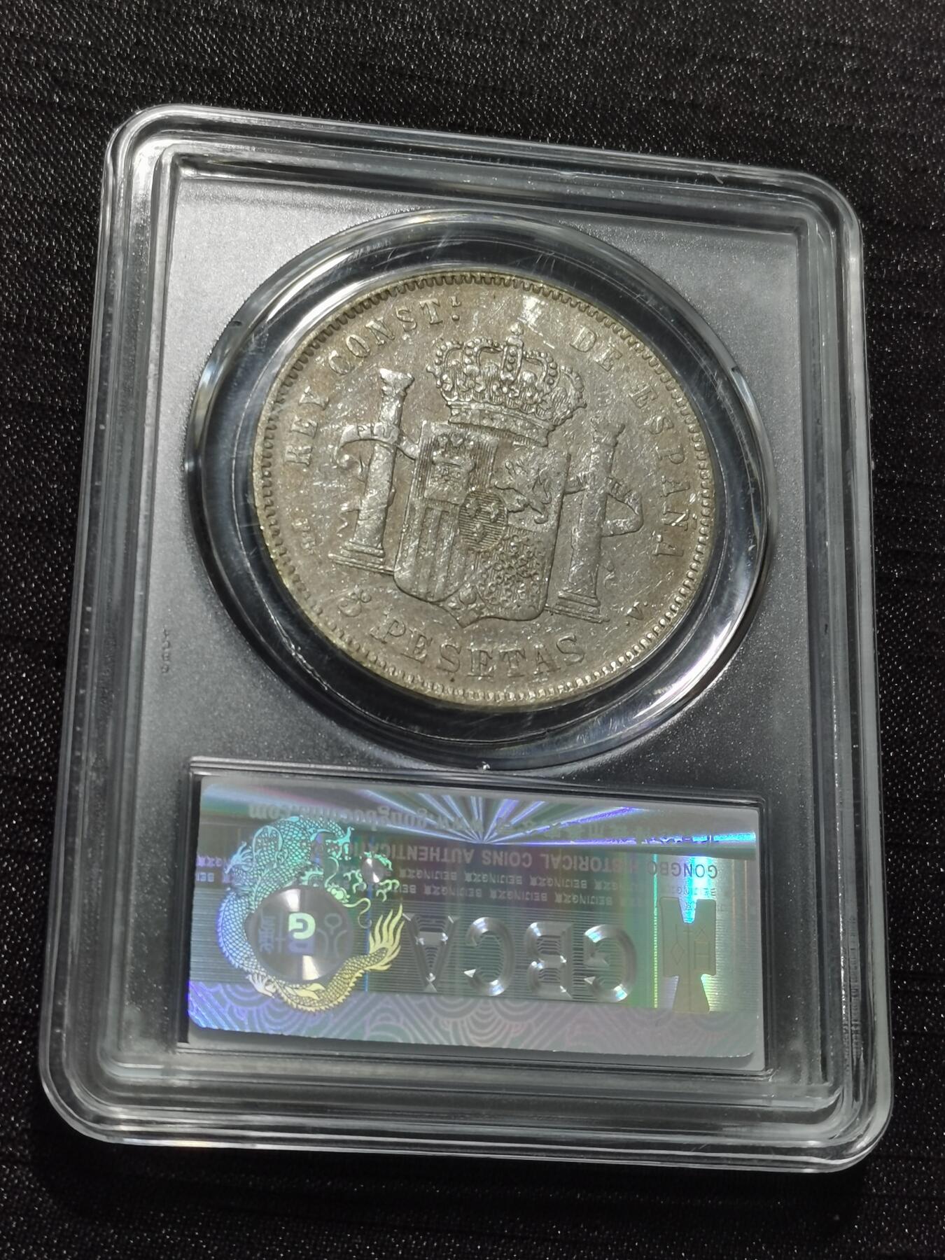 天下钱庄专场欢迎参拍 西班牙双柱爆炸头版银币