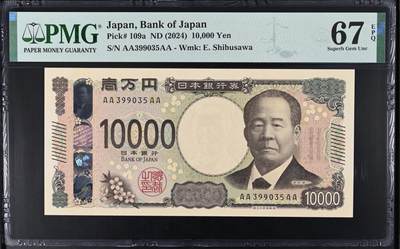 《艾美收藏》第236期-3.15周日外币畅拍 - 日本10000日元 PMG67E 2024年新版 AAAA 无47