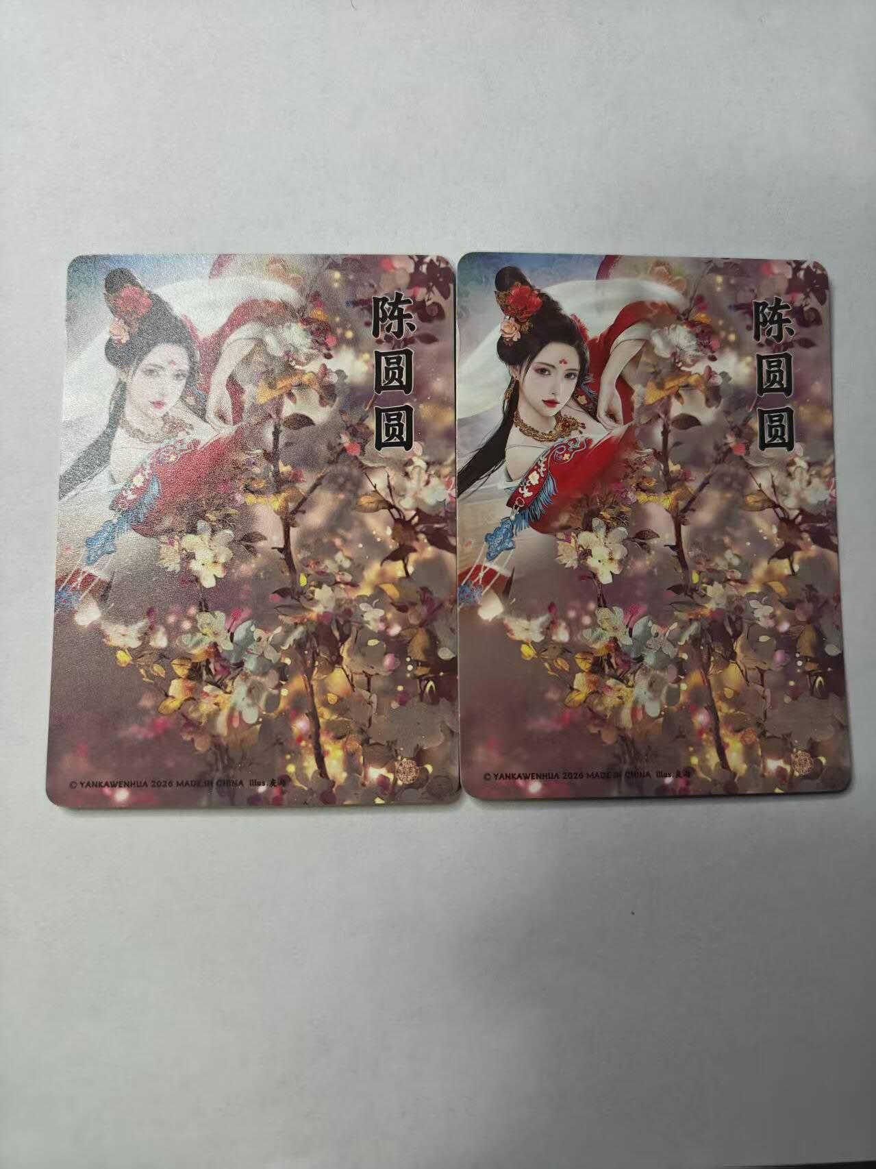 满赠PR！！龙虎卡牌-七八场（满200元包邮，无佣金，每周六结拍，欢迎送拍） 粗闪2张 燎原焱卡 灰与十大名J上部 - 陈圆圆 二渐变