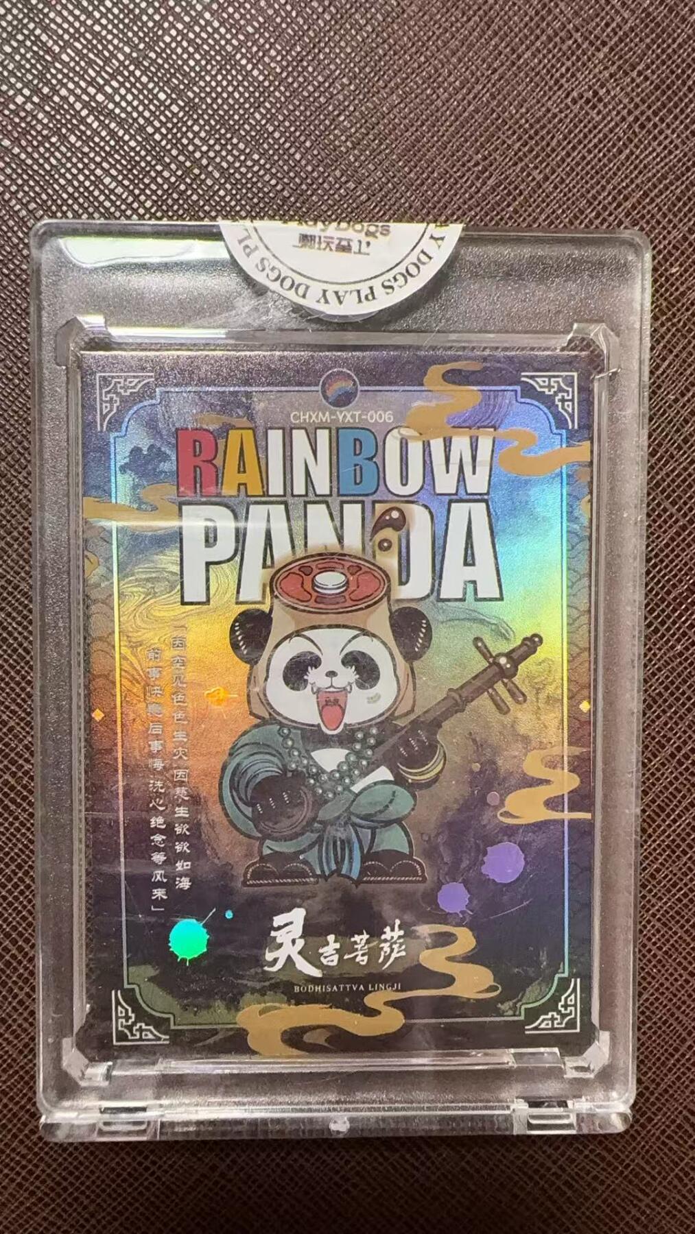 阳大大卡牌拍卖第104期（持续收拍品，周五晚上九点截拍，进群福利早知道）