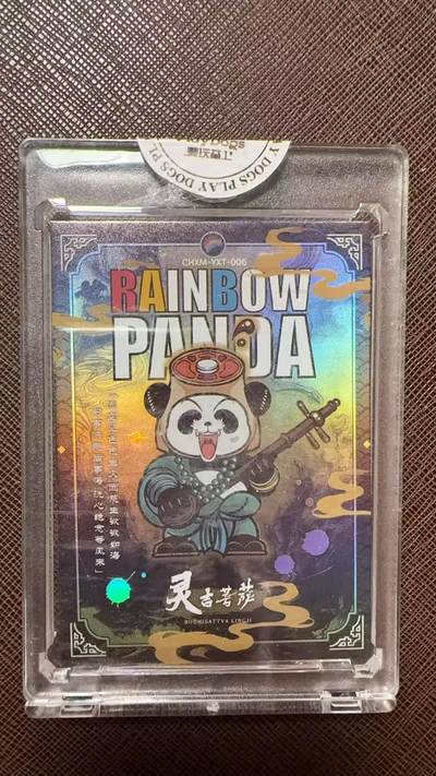 阳大大卡牌拍卖第104期（持续收拍品，周五晚上九点截拍，进群福利早知道） - 【亲签卡】潮玩至上 汪胤 彩虹熊猫-水墨大师系列 灵吉菩萨 限编045/099