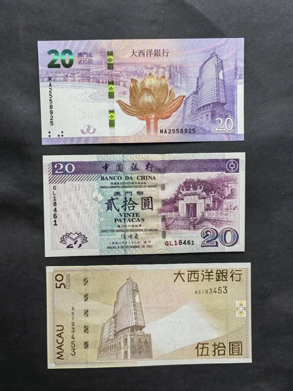 中港澳纸币专场260313场