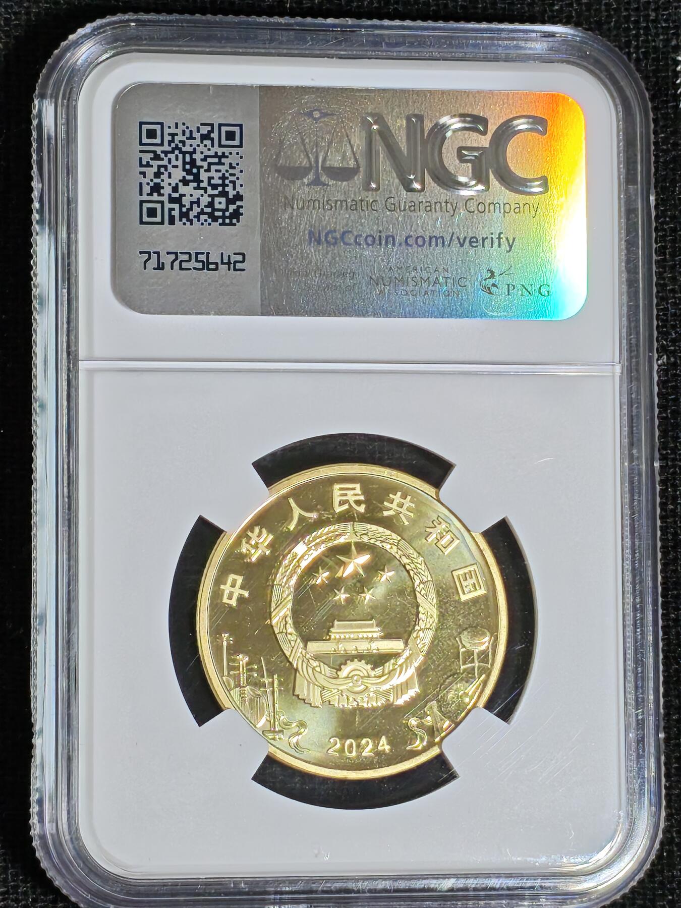 刘世昌艺术品销售中心～虎踞龙蟠*金杨在线联拍群第519期 2024年流通纪念币“京剧艺术-旦角”【首日标】（NGC    MS68PL    串号：8192228-051）1枚。