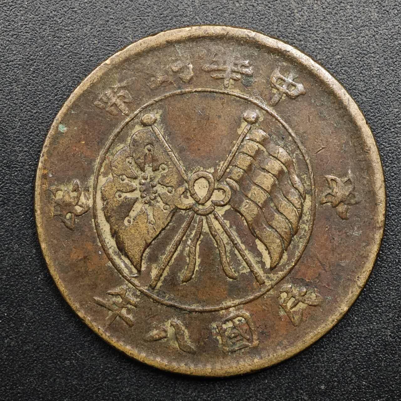 【淘币小摊】实时拍第八百八十拍   散币场    每周一统一发货